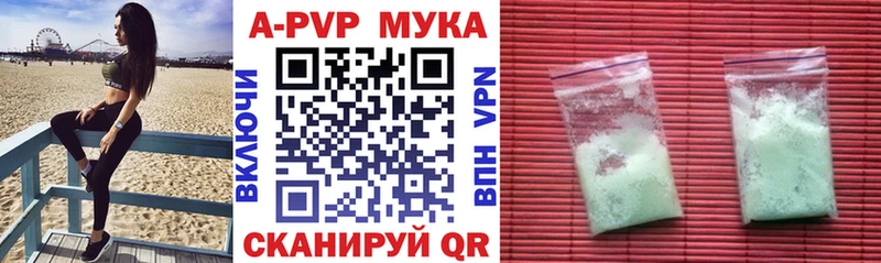 APVP кристаллы Мценск