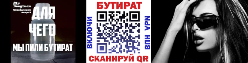 Купить закладки  Мценск  БУТИРАТ оксана 