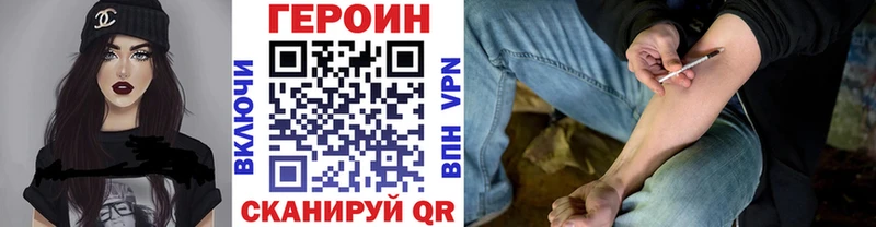 Купить закладки  Мценск  Героин белый 