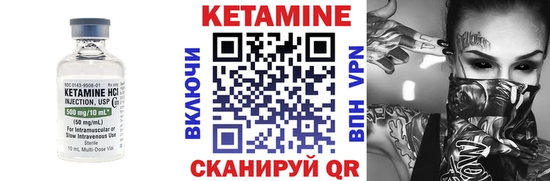 Купить где  Мценск  КЕТАМИН VHQ 