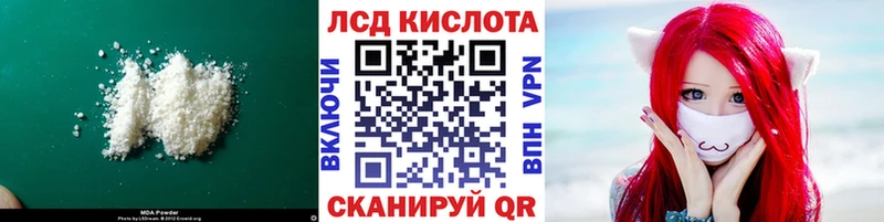 LSD-25 экстази кислота  Купить где  Мценск 