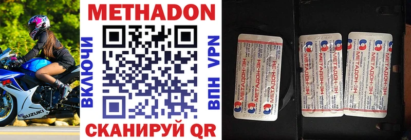 Метадон кристалл  Купить  Мценск 
